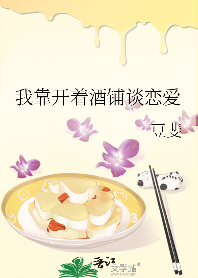 我靠无限游戏谈恋爱