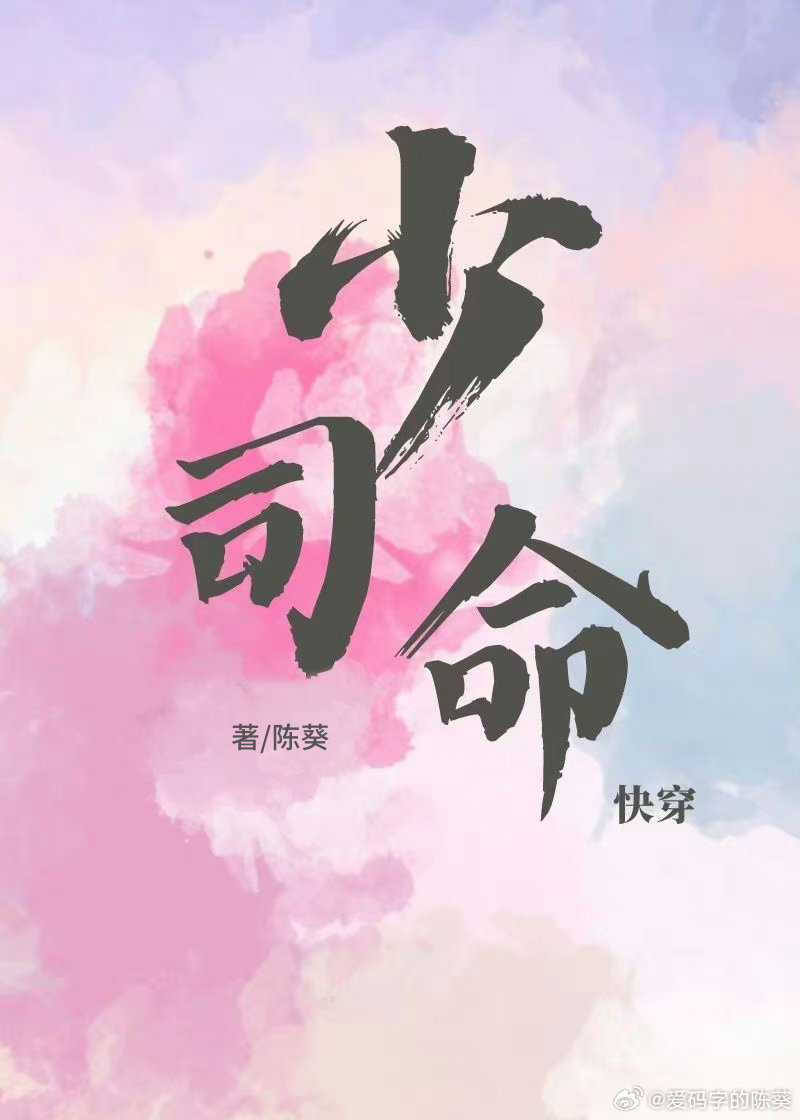 少司命是哪一部