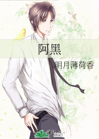 阿黑屎是什么原因