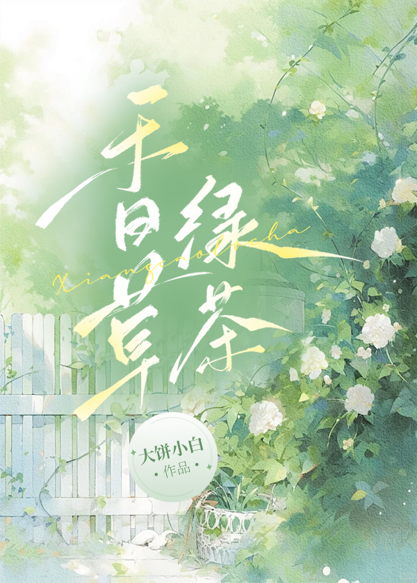 咸鱼配菜