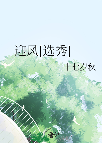 迎风飘扬百科