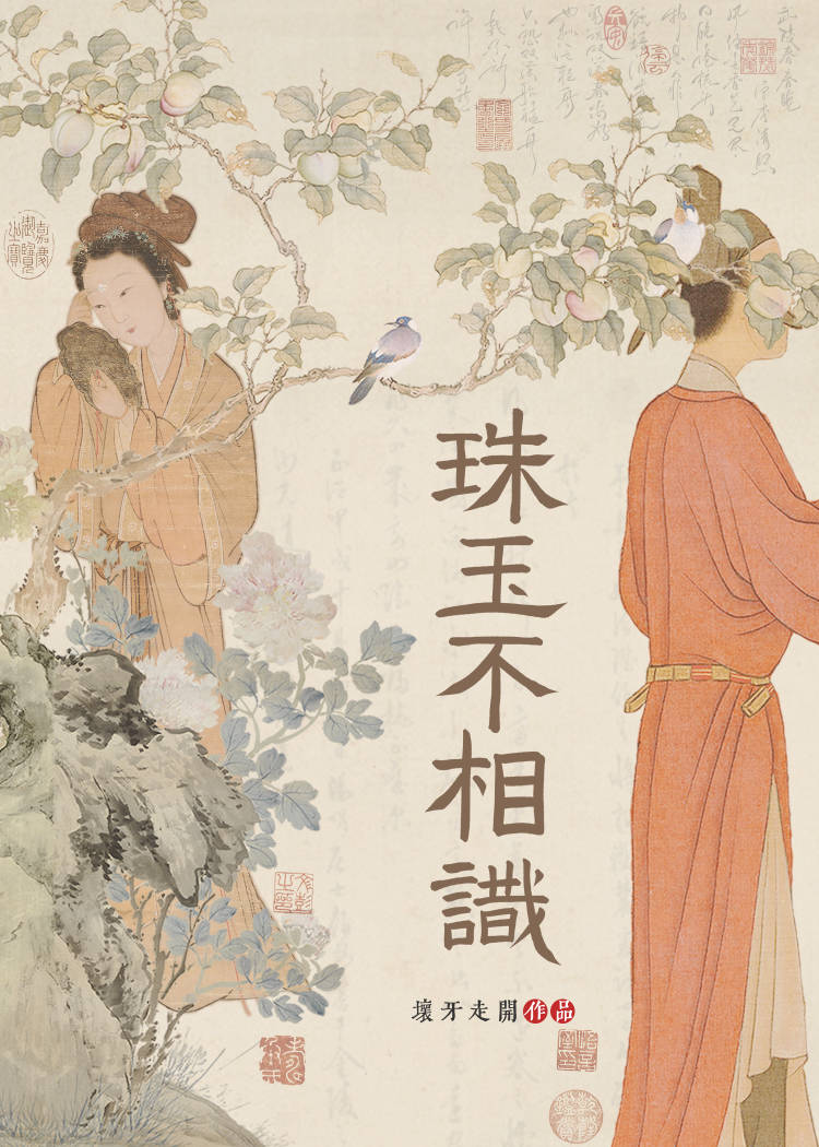 品相识玉小说