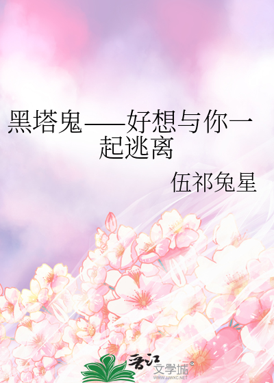 黑塔鬼bgm