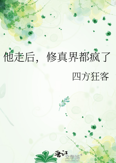 我走后