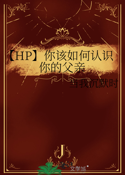 你认为如何认识你自己