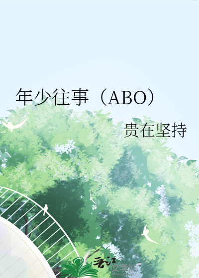 少年往事女主