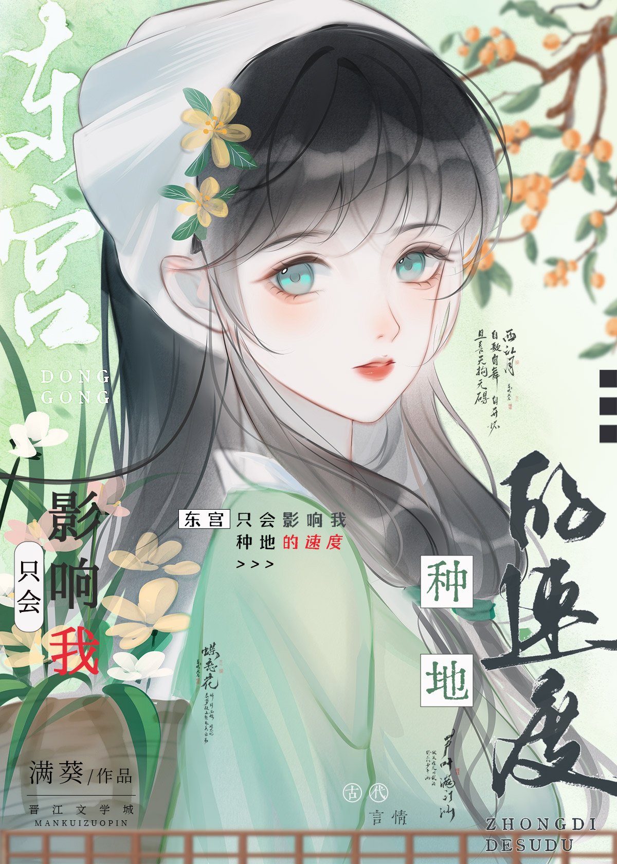 东宫注定是一场悲剧
