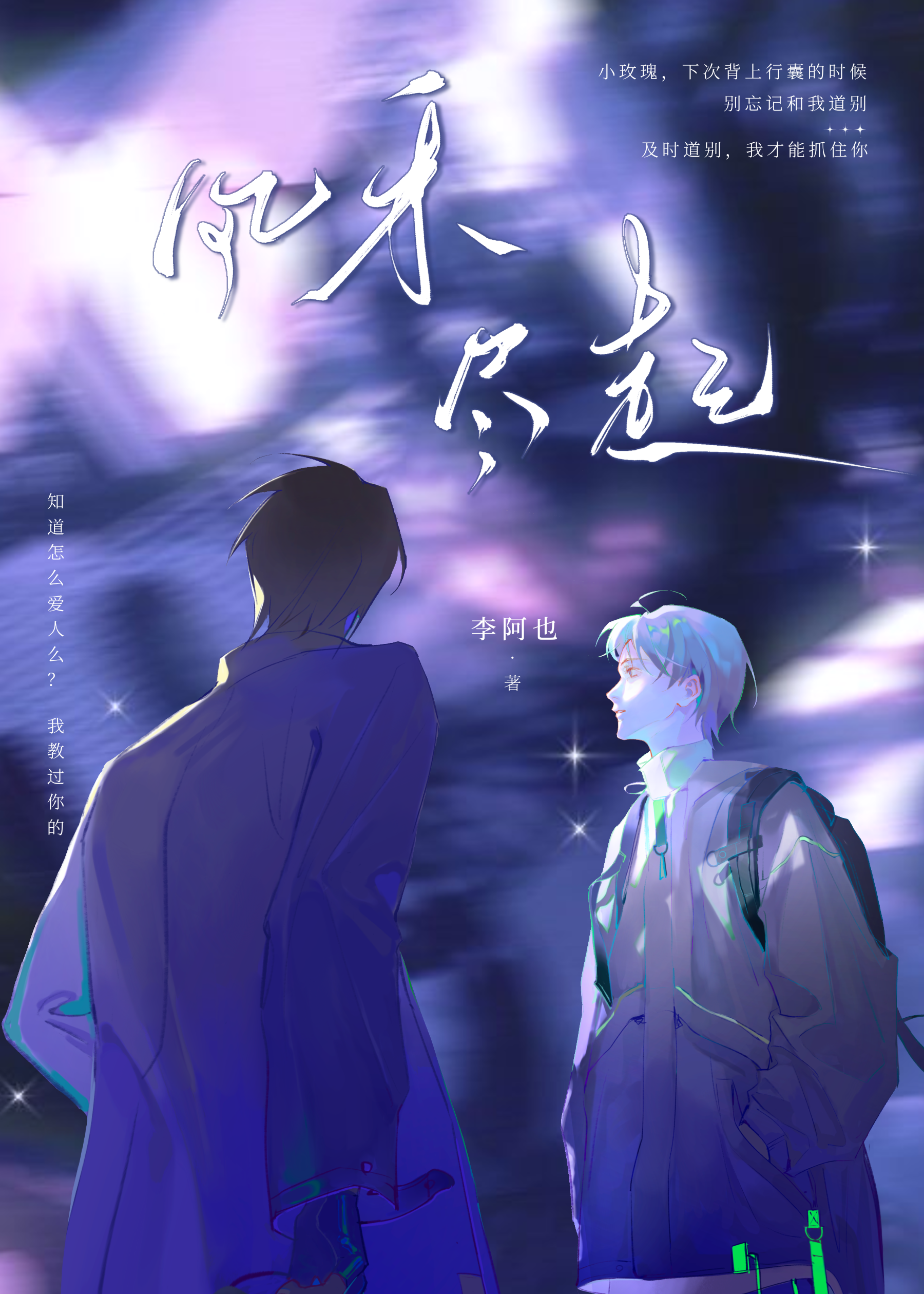 芳华待灼什么意思