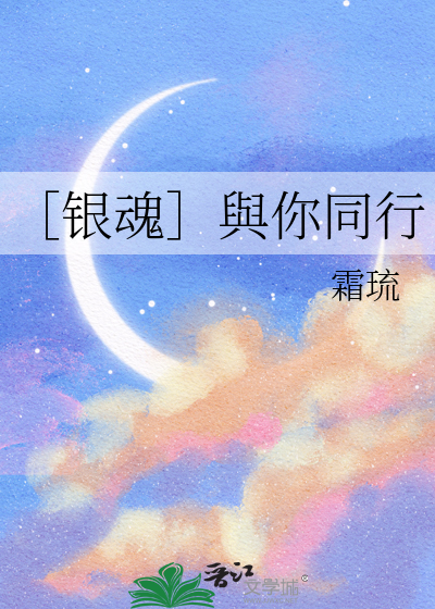 银魂同期动漫