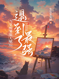 神兽饕餮觉醒