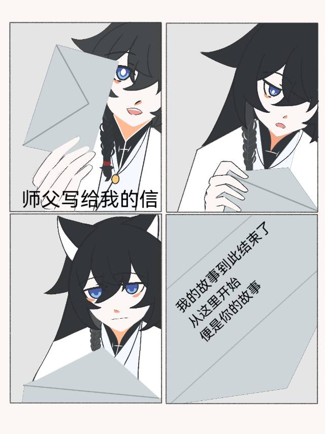 鳏夫的故事