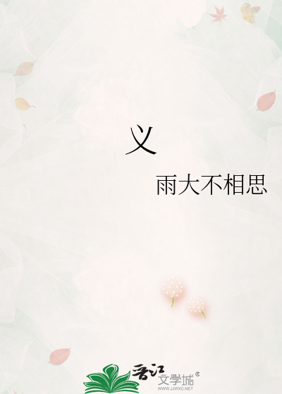 义愤填膺