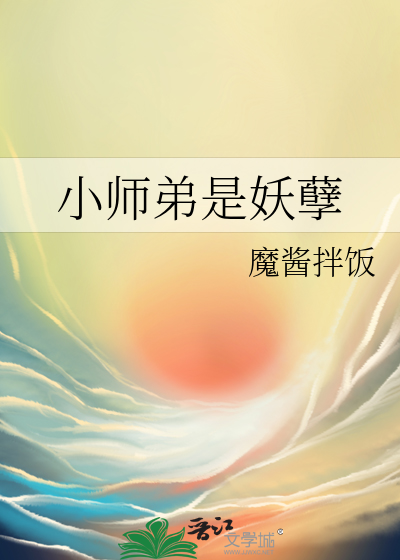 震惊!小师弟