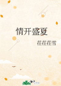 盛开和盛情是不是近义词