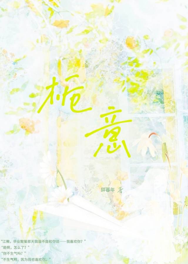 和暗恋过结局呢差不多的歌