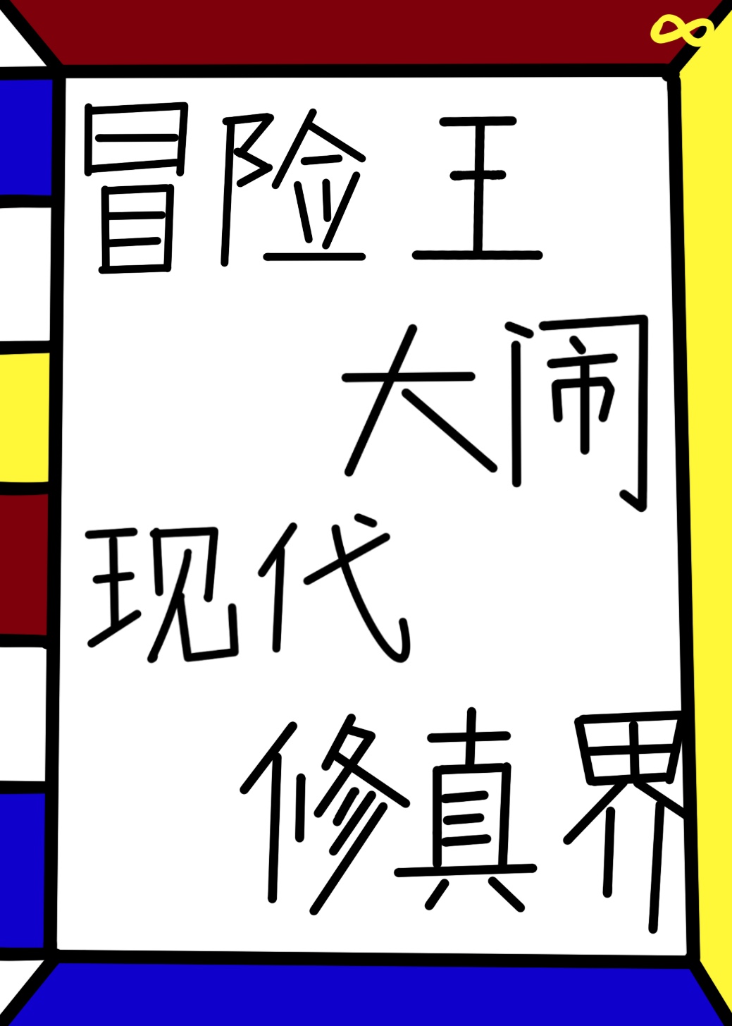 灯半昏时月半明全诗