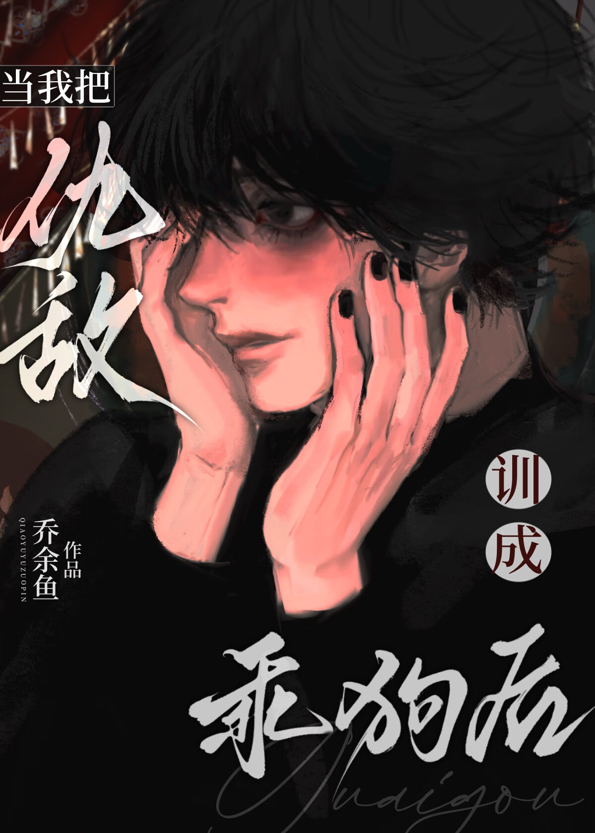 把你当仇人的人怎么对待