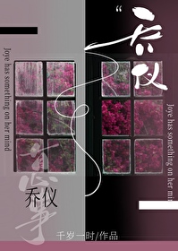 乔busi