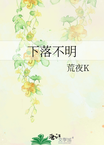 下落不明几年后宣告死亡