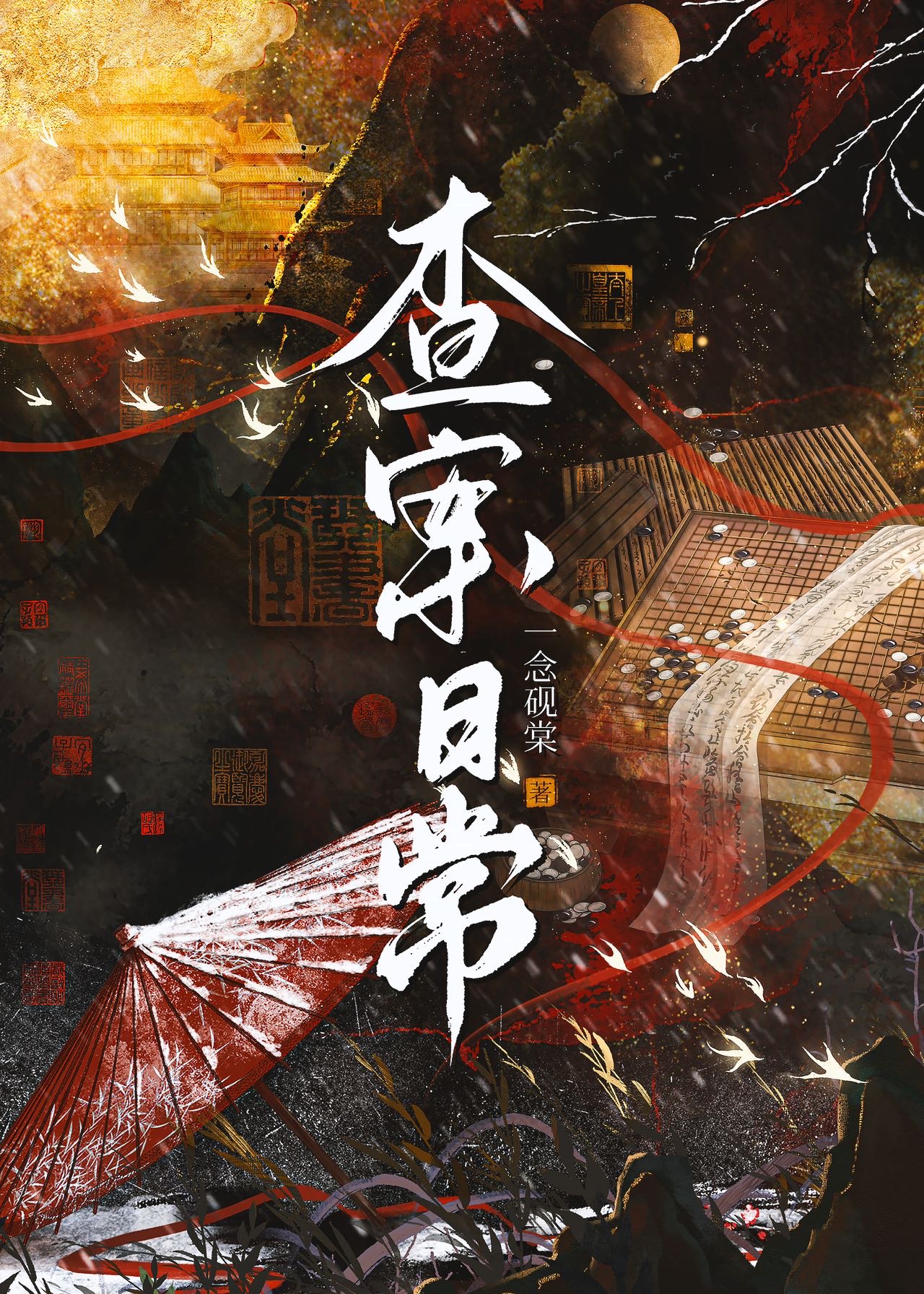 明月入怀惟酒