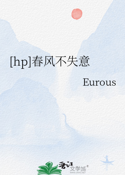 春风得意什么意思
