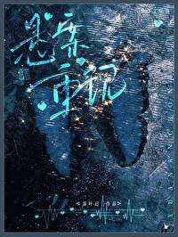 悬案合集