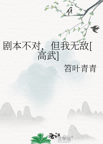 剧本不错