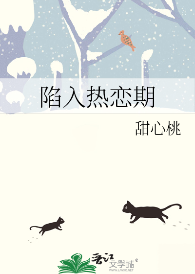 陷入热恋中的男人