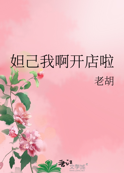 叫我妲己