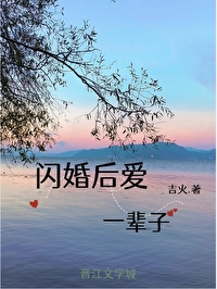 闪婚过后真的是后悔