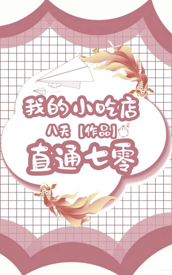 我在七零文物