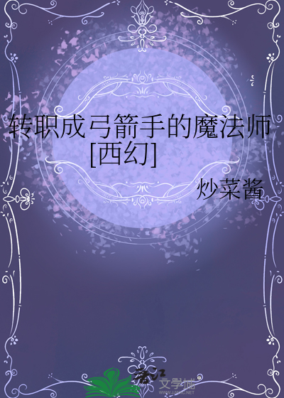 弓箭可以转成什么武器