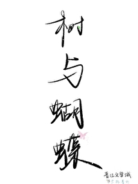 蝴蝶和树叶儿歌视频