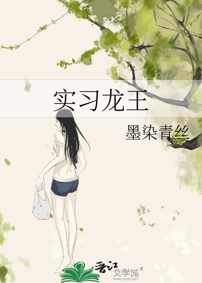 龙王试炼攻略