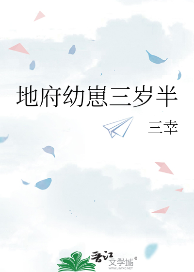 地府宠儿