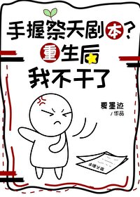 祭天台词