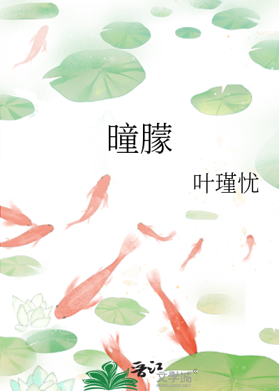 曈朦寓意
