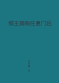 领主bug