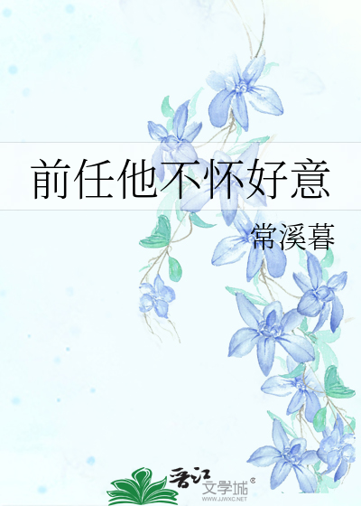 前任不爱你了该怎么办