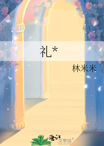 礼物作文三年级300字