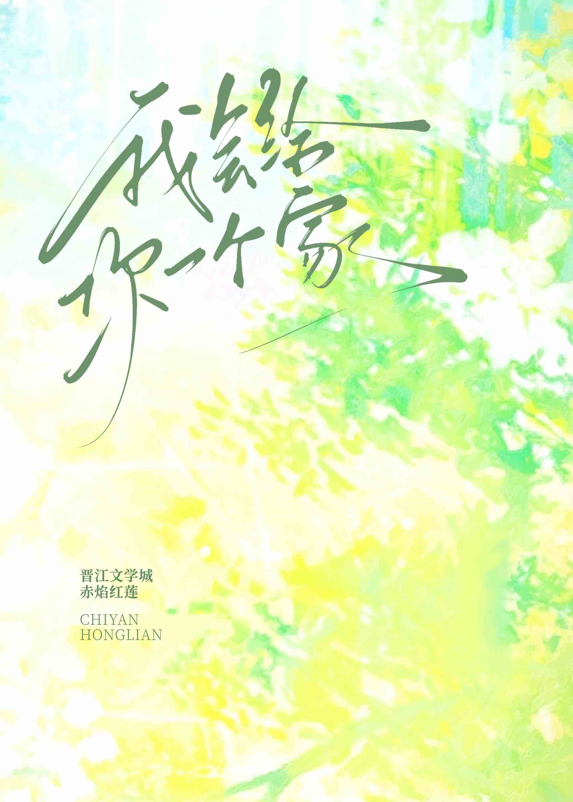 依恋行为的三种特征