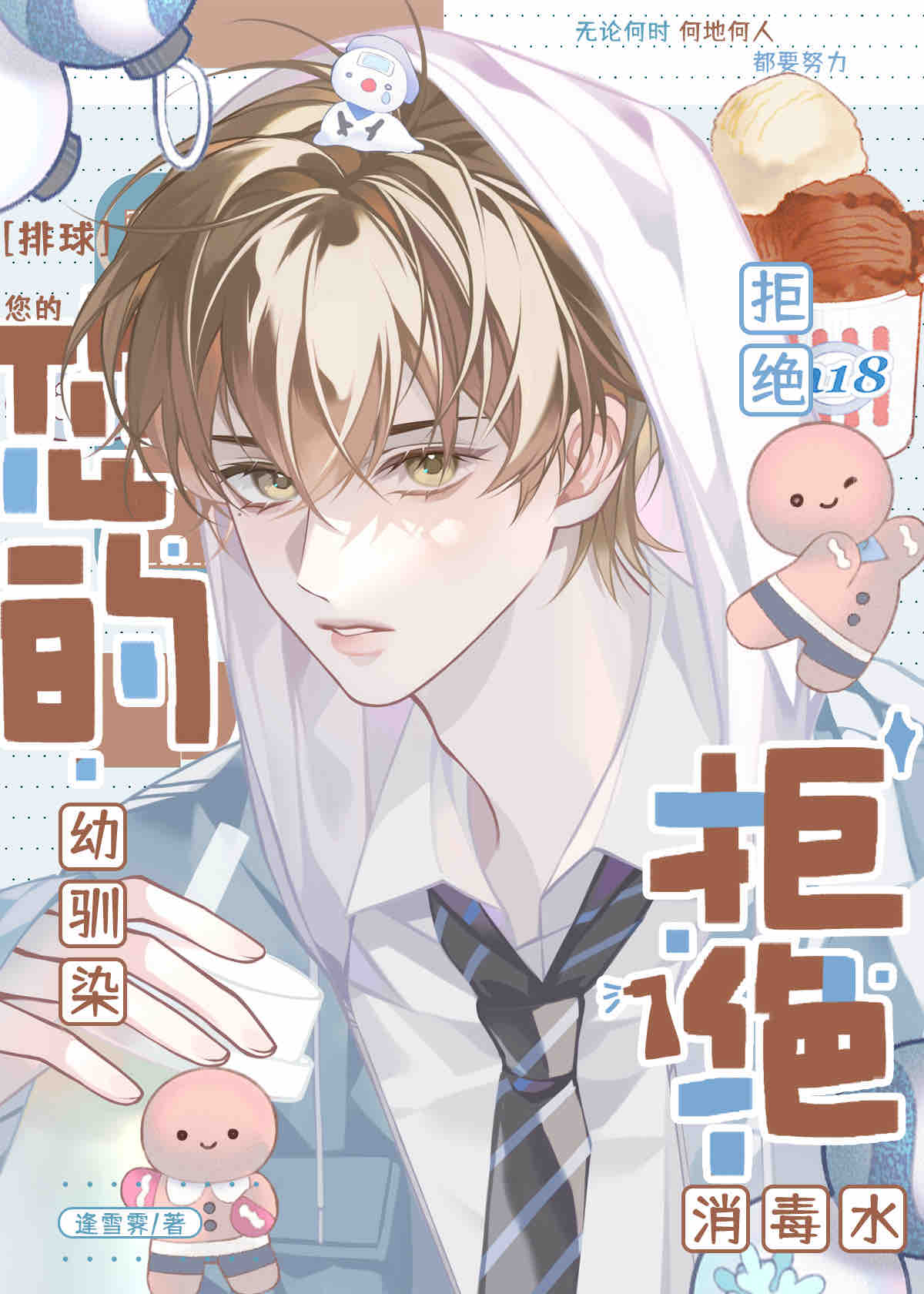 打排球要什么装备