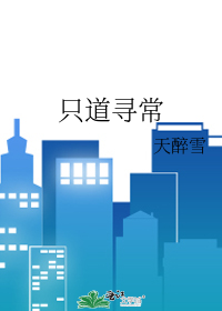 青丝暮成雪