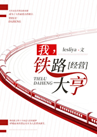 铁路大亨2 经营