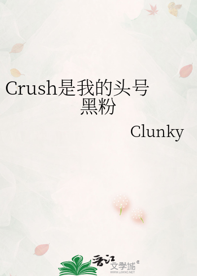 头号黑粉竟然是我的前桌