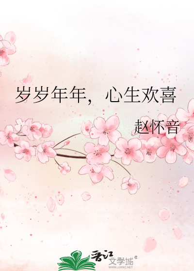 年年皆如意
