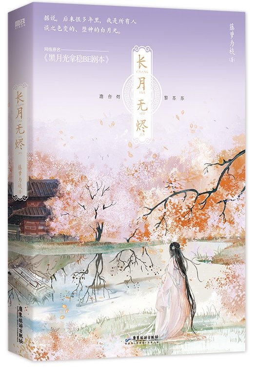 黑月光拿稳be剧本 虐