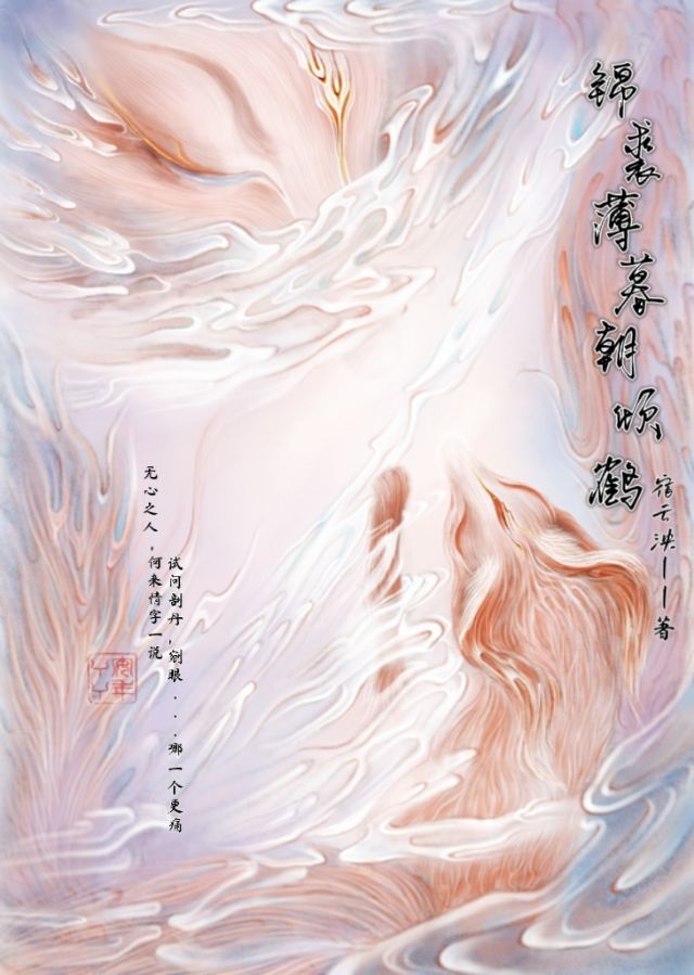 锦薄意思