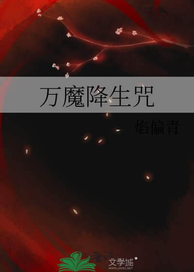 魔童降生配音