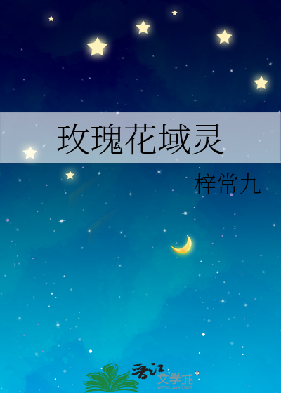玫瑰花镇